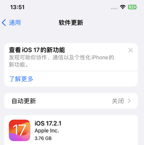 公主岭苹果15维修站分享如何更新iPhone15的Safari浏览器 