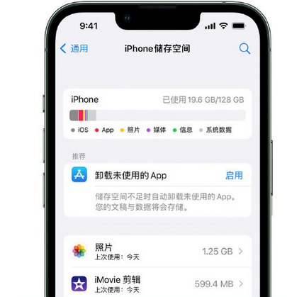 公主岭苹果15维修站分享iPhone15电池容量有多少 